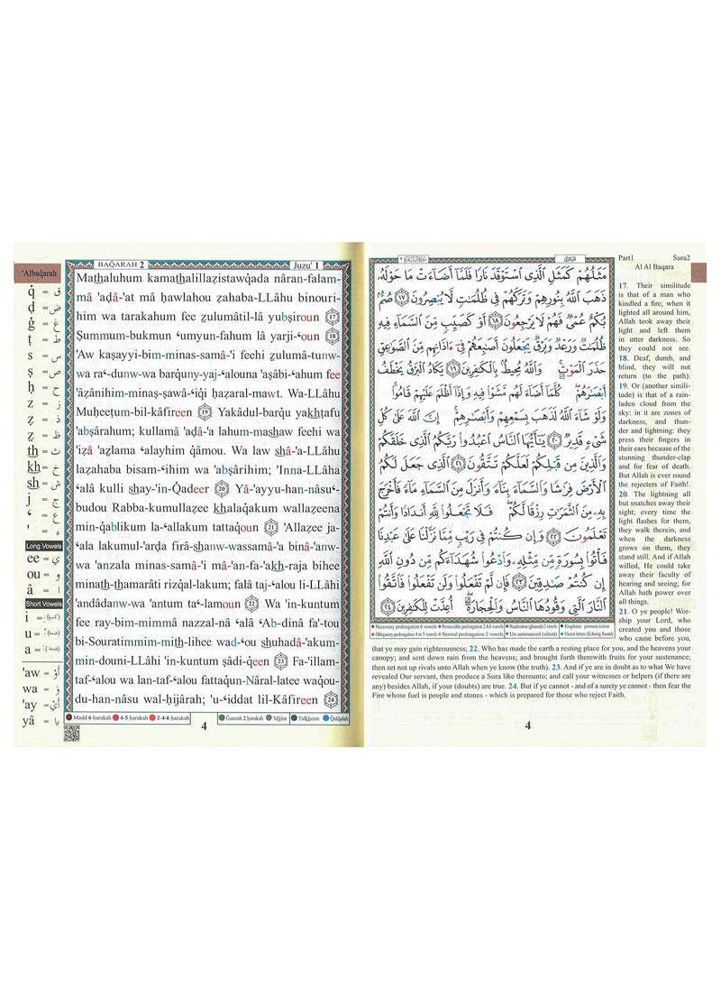 مصحف التجويد مع ترجمة المعاني والتنكير باللغة الإنجليزية (العربية والإنجليزية) 17*24
