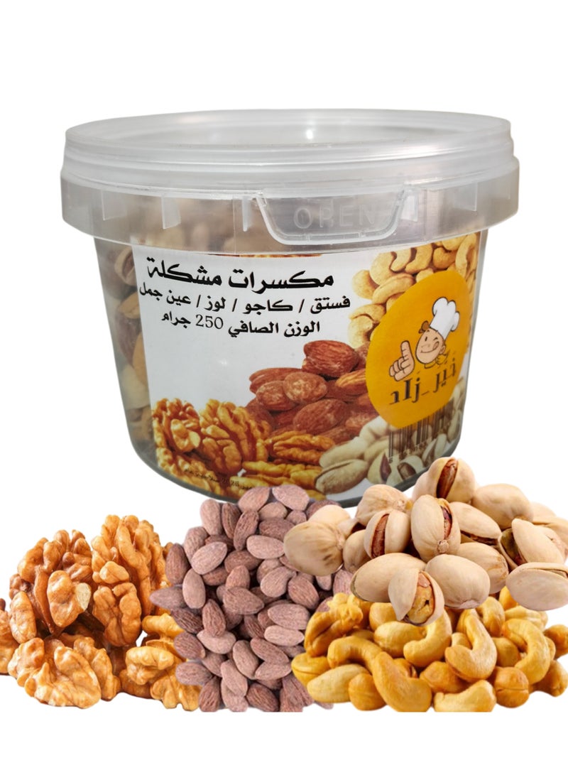 مكسرات مشكلة (فستق/كاجو/لوز/عين جمل) صافي 250 جم - Image 1