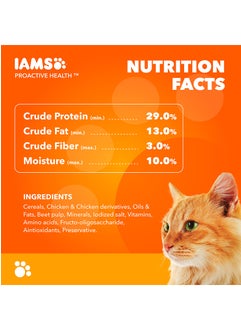 Iams Adult Dry Cat Food with Chicken 3kg  - Image 4