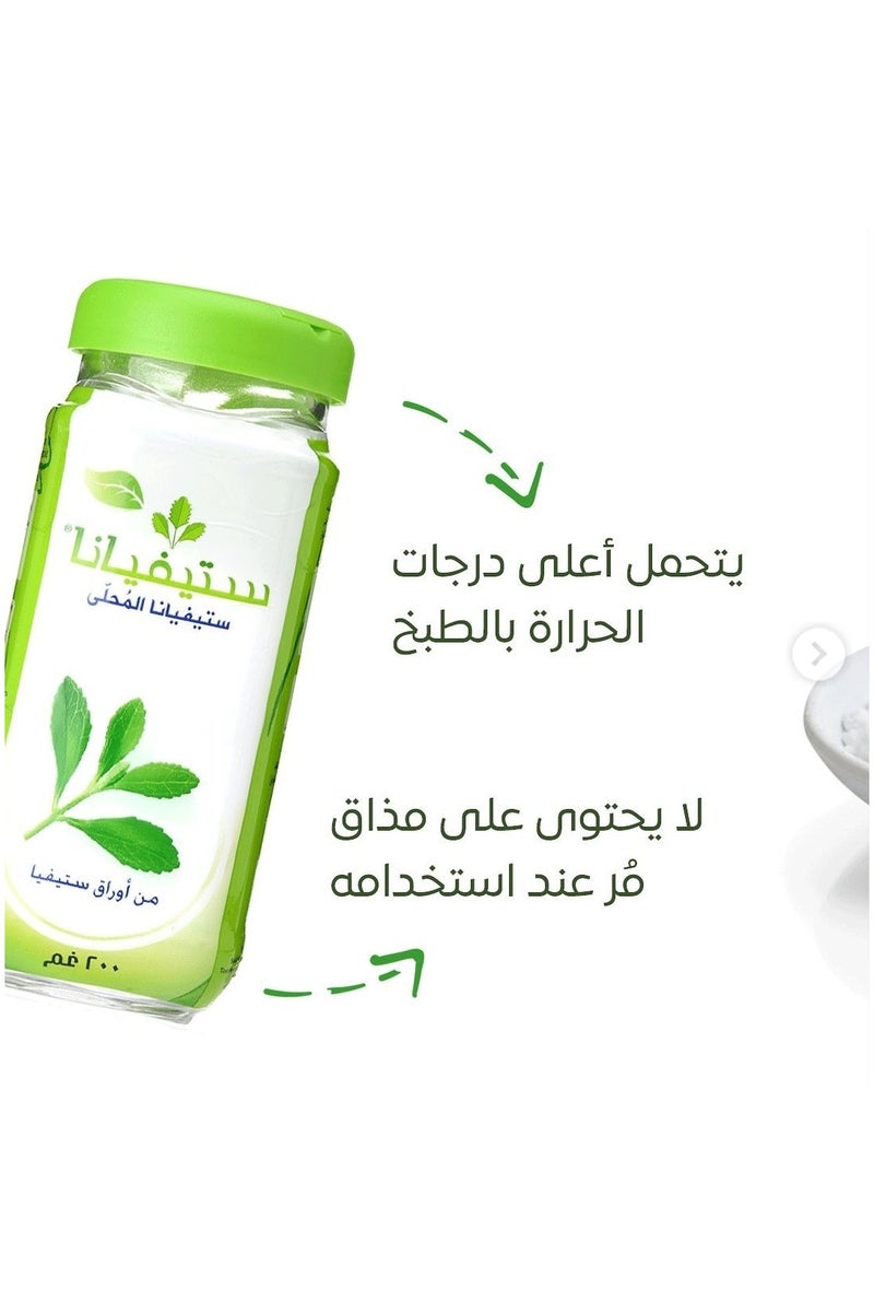 ستيفيانا مسحوق مُحلي من أوراق ستيفيانا صحي 200 جرام - Image 2