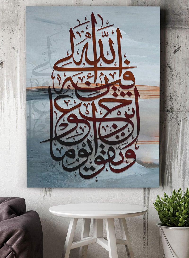 لوحة كانفاس على إطار خشبي بتصميم إسلامي قرآن واتقوا يوما ترجعون فيه إلى الله - Image 1