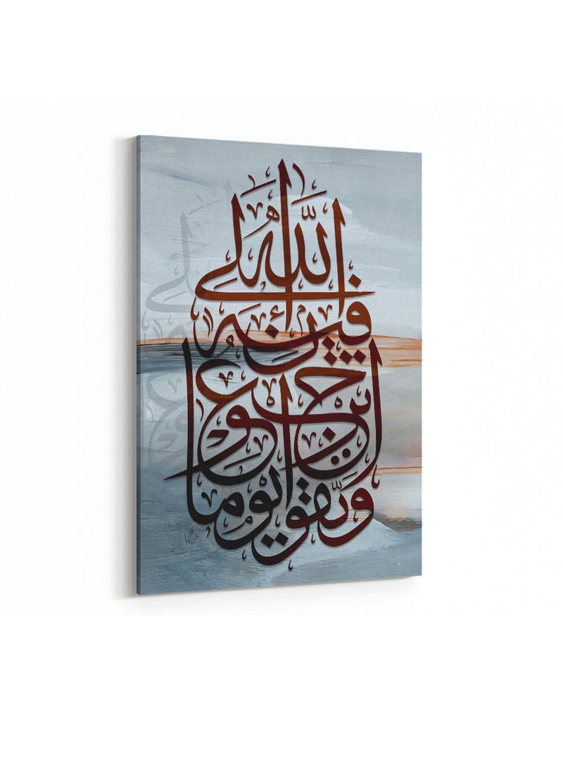 لوحة كانفاس على إطار خشبي بتصميم إسلامي قرآن واتقوا يوما ترجعون فيه إلى الله - Image 4