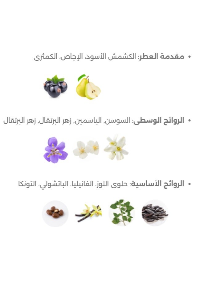 الرحاب عطر الحياة حلوة 50 مل - Image 3