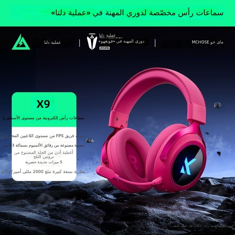 MCHOSE X9 Wireless Over-Ear Gaming Headset - Berry Red, Ice Ear Cups, Bluetooth 2.4G Quad-Mode 7.1 Surround - Image 1