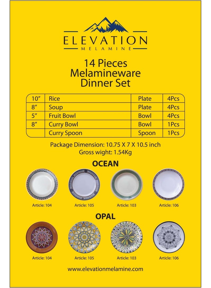 إليفاشن طقم عشاء 14 قطعة - Image 5