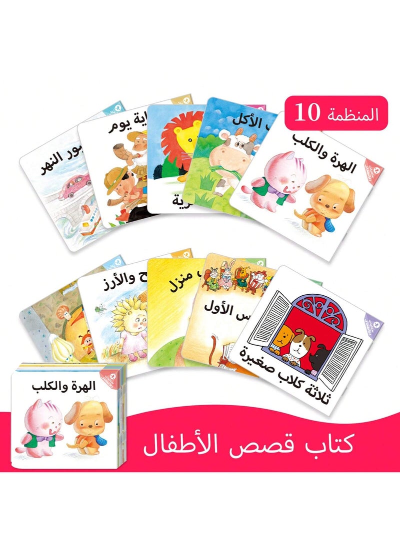 1 Set of 10 Children's Arabic Toddler Storybooks Ten educational books for toddlers on different topics Gifts for Kids Back to School - Image 1