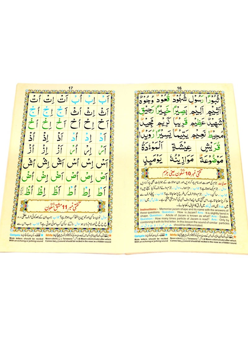Al-Qaida Al-Nooraniyah in Urdu script, medium size, 14 x 20 - Image 2