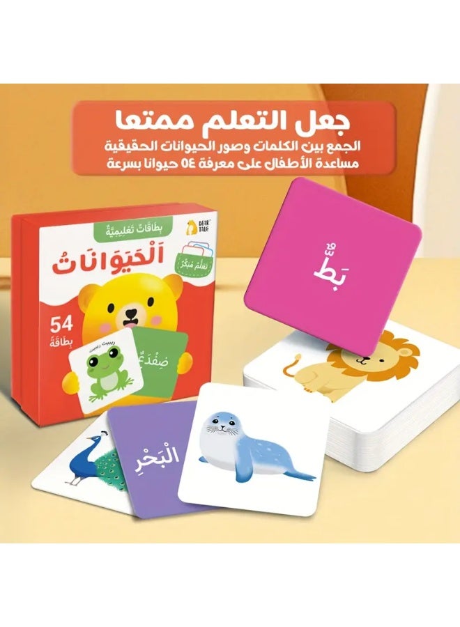 54 بطاقة تعليمية عربية - Image 5