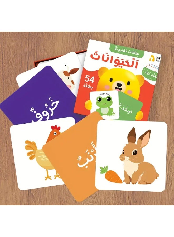 54 بطاقة تعليمية عربية - Image 1
