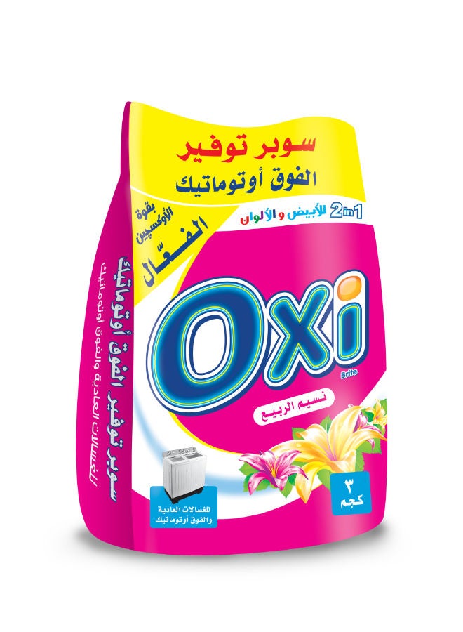 مسحوق غسيل 2 في 1 برائحة الربيع