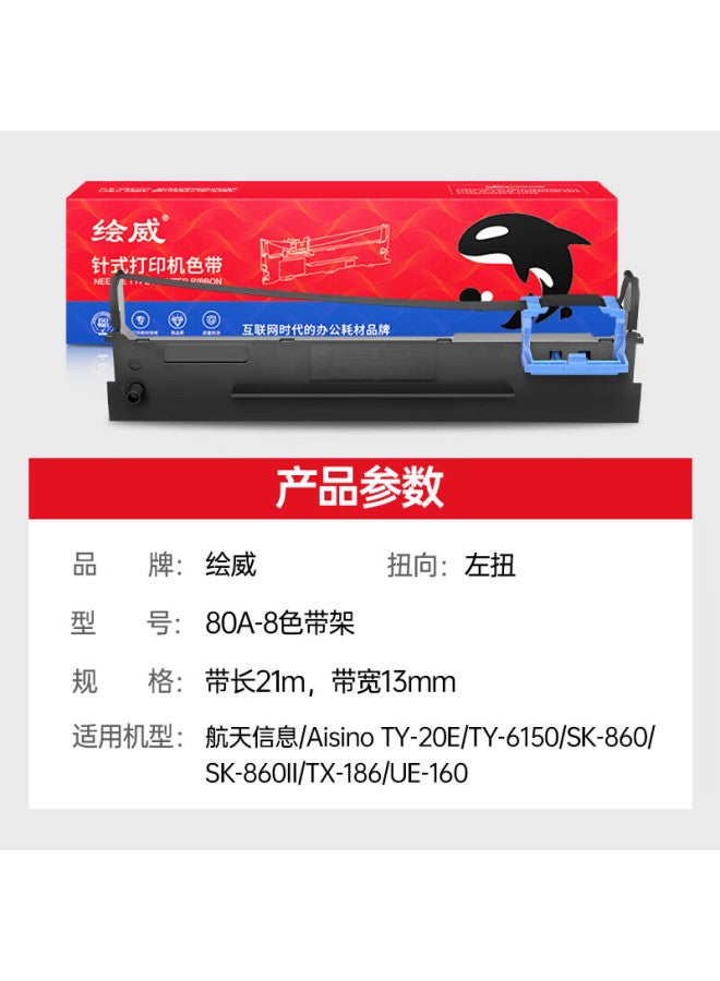 Huiwei A-8 Color Ribbon Cartridge For Aerospace Information Aisino Ty-6150 Sk-860 Sk-860ii Tx-186 Ue-160 Dot Matrix Printer Ribbon With Core - Image 1