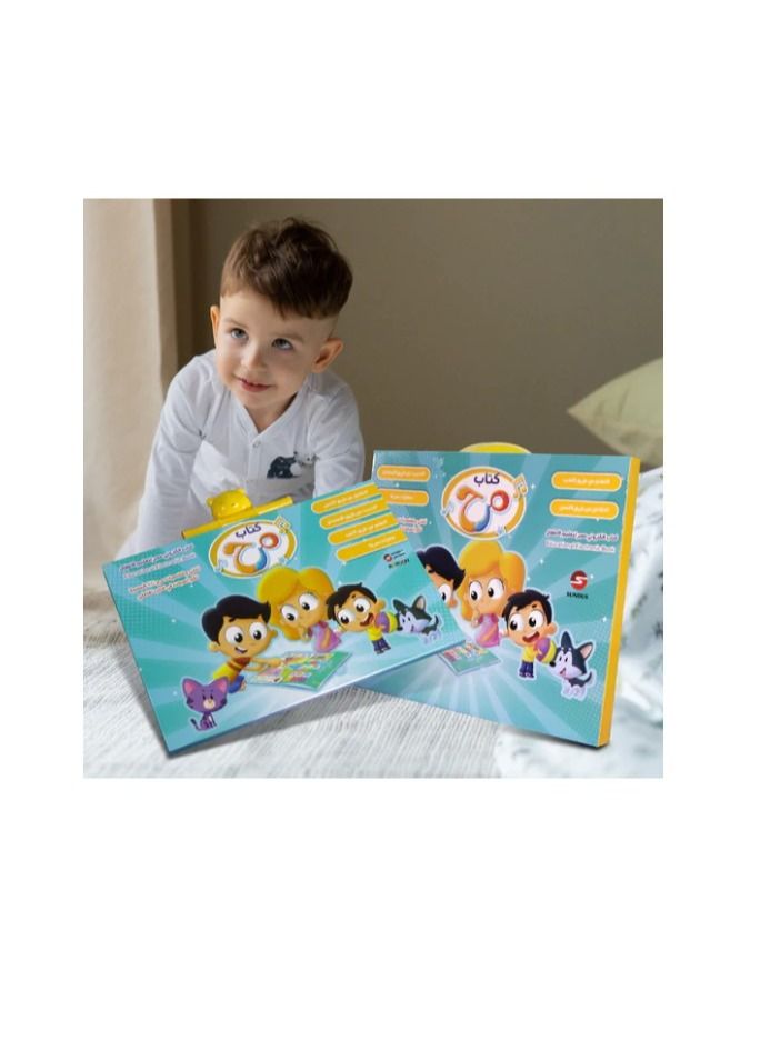 سندس كتاب مرح الالكتروني التفاعلي - Image 1