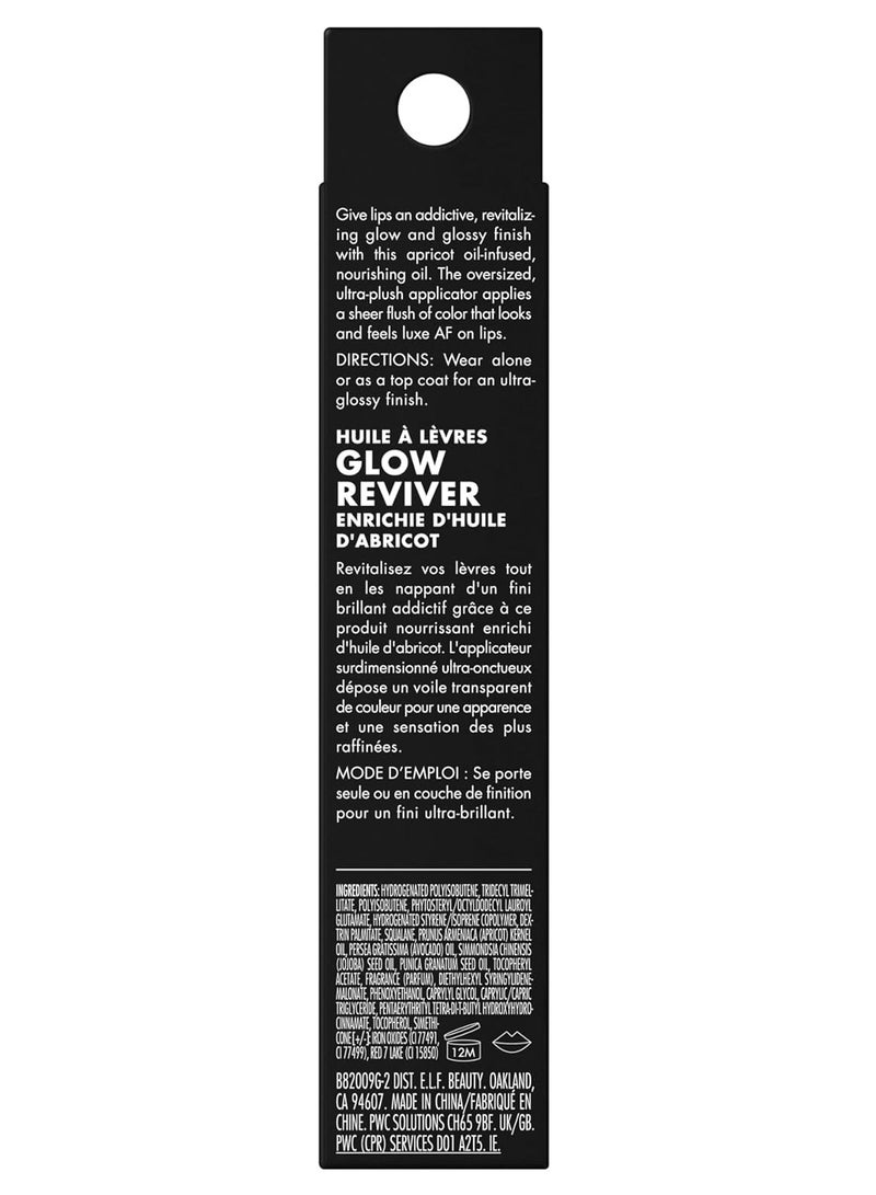 إلف زيت شفاه جلو ريفايفر للحصول على لمسة نهائية شديدة اللمعان 7.39 مل حار مثل الفادج - Image 5