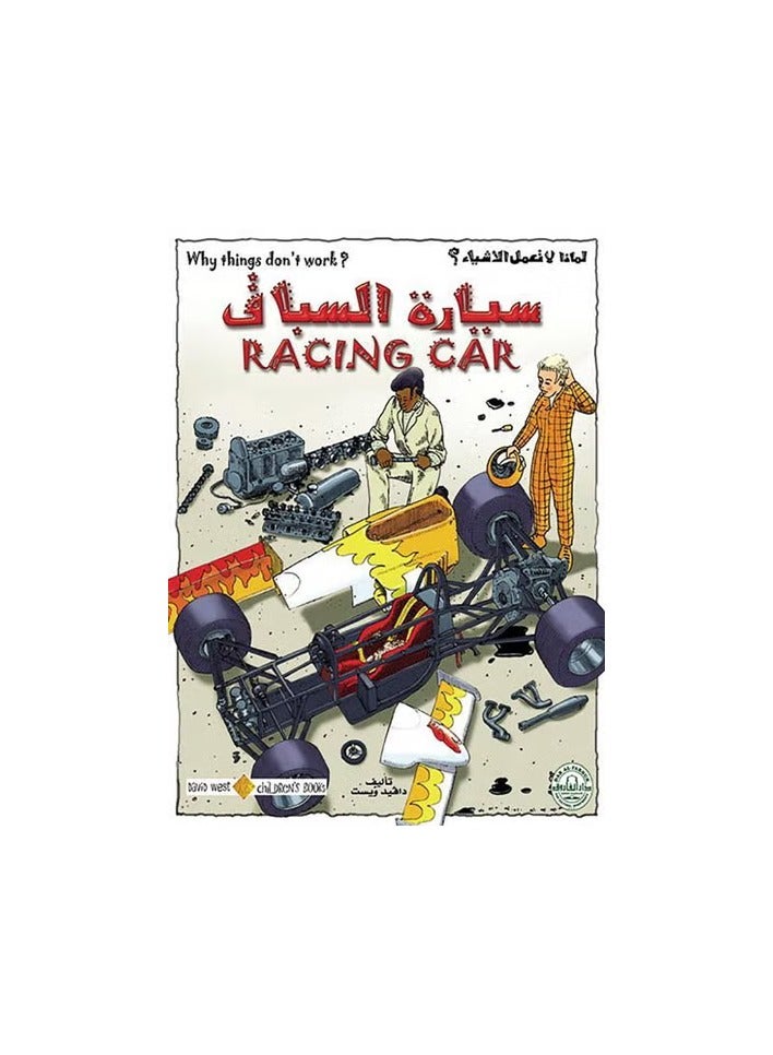Race Car (Why Things Don't Work series