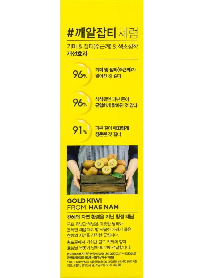 Holika Holika Gold Kiwi Vita C Plus Skincare (Serum Set Edition) - Image 3