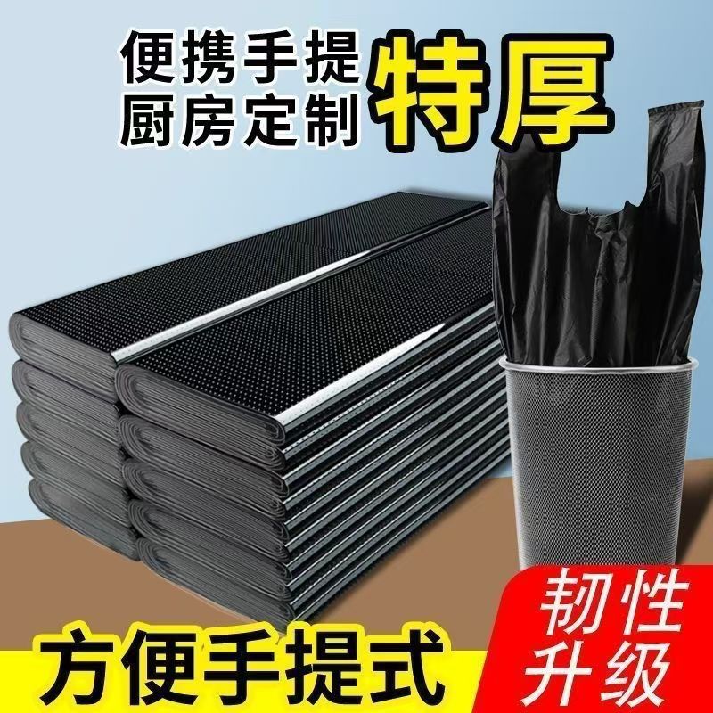 Thickened Plus Size Portable Garbage Bag Household Vesset Garbage Bag Large Garbage Bag - Image 2