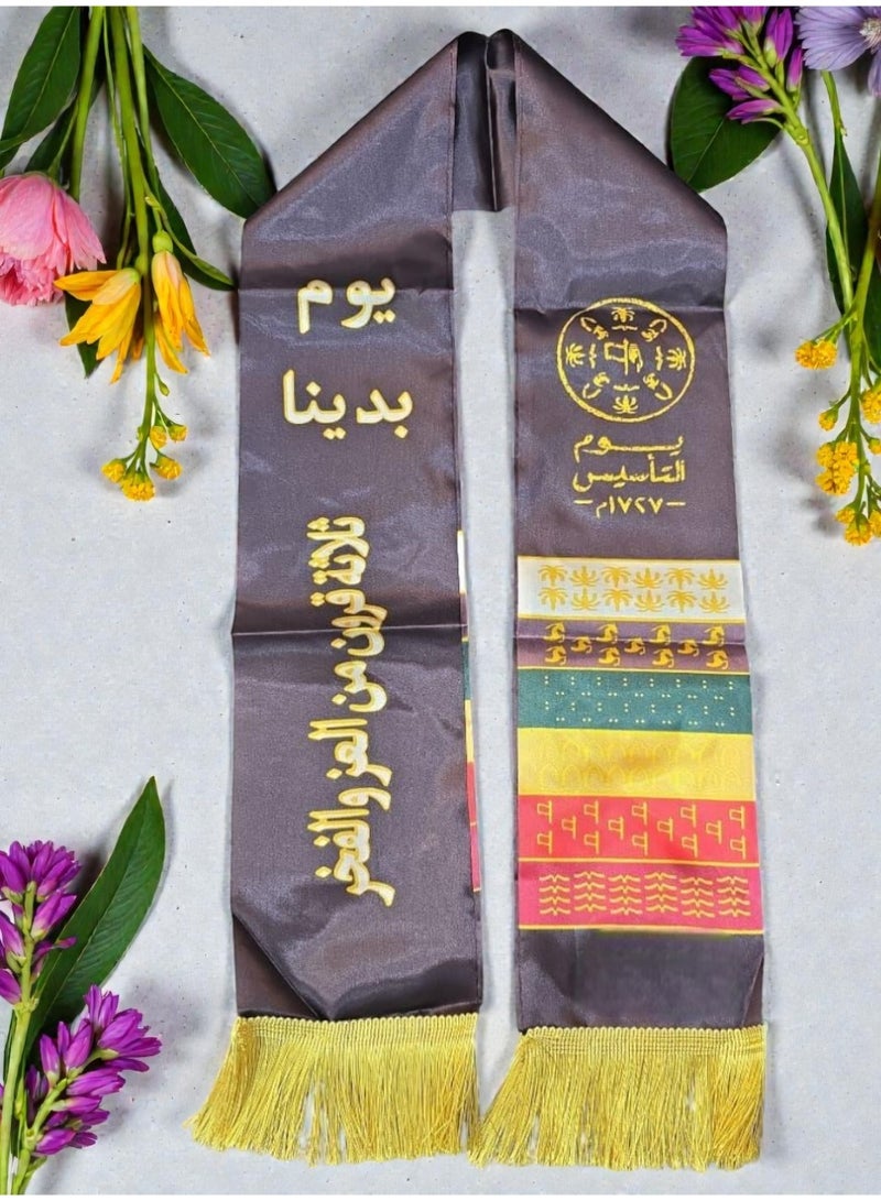 صندوق العاب شال ليوم التأسيس أو يوم تأسيس المملكة العربية السعودية - Image 1