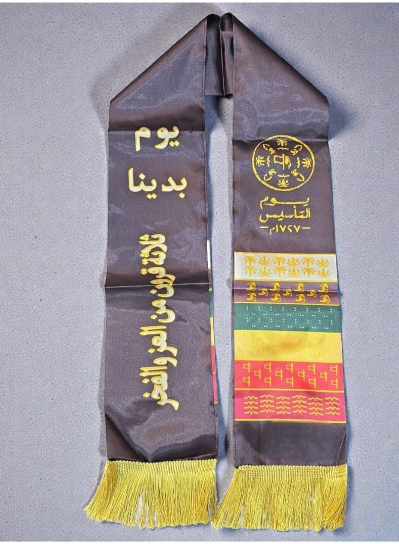 صندوق العاب شال ليوم التأسيس أو يوم تأسيس المملكة العربية السعودية - Image 2