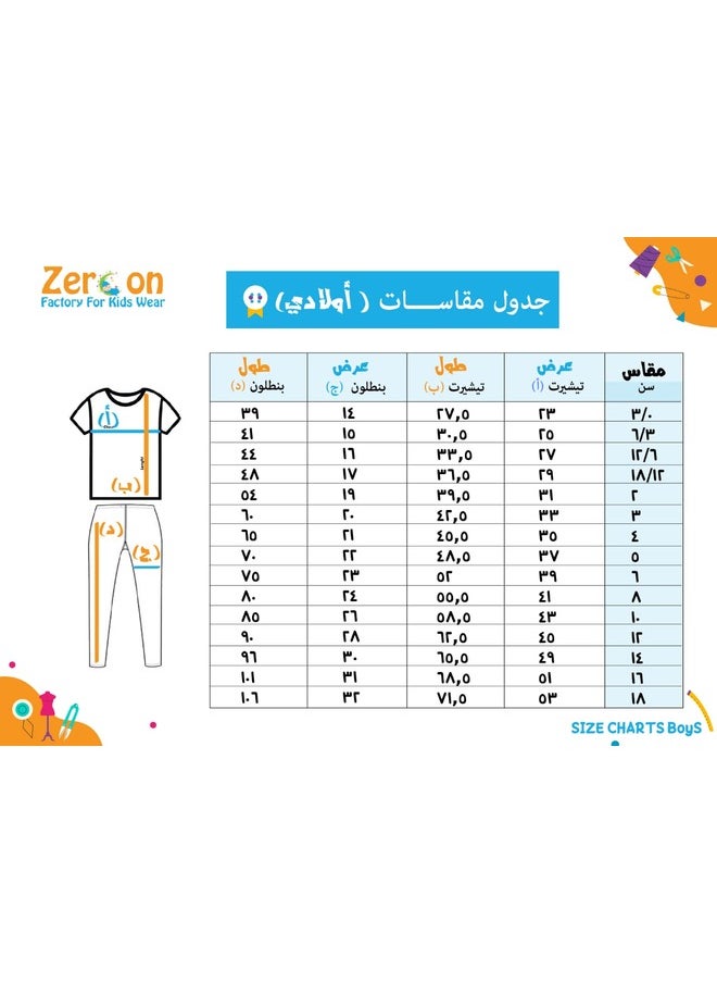 Zercon Spring Pajama Set for   Boys  - Image 4