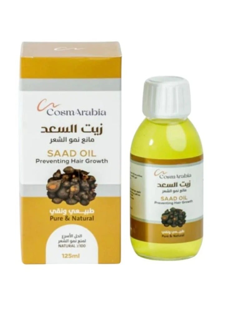 كوزماريبيا  زيت السعد مانع نمو الشعر  125 مل