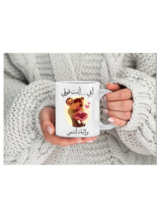 Phone Planet My Father You Are My Strength Mug a mug for tea and coffee with a comfortable handle multicolored