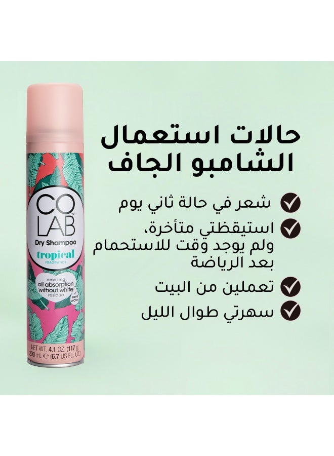 كولاب الشامبو الجاف الغير مرئي تروبيكال 200 مل - Image 2