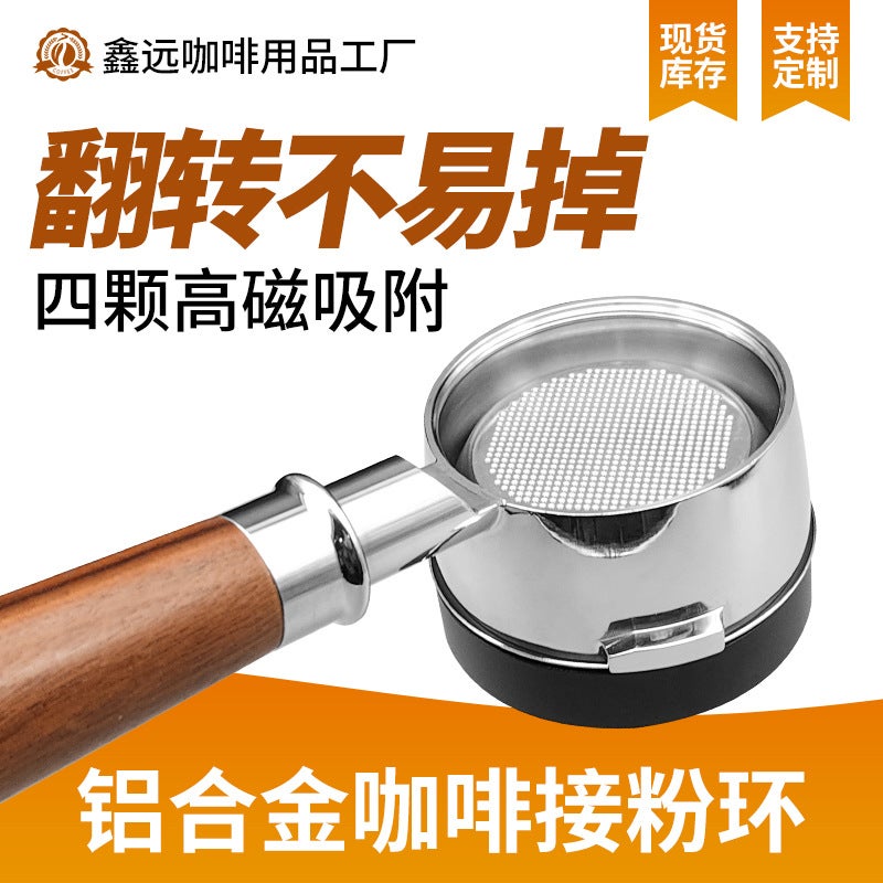 58Mm Magnetic Powder Ring Aluminum Alloy Inner Card Anti-Fly Powder With Magnetic 51Mm Cloth Powder Ring Coffee Handle Powder Ring - Image 3