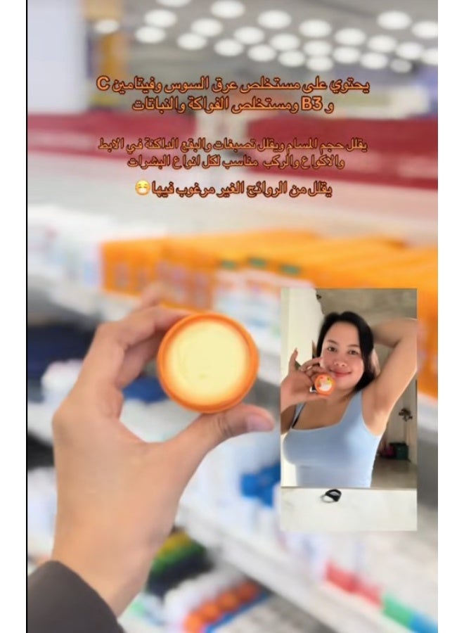 S88 أبيض بالكامل قطعتين كريم اس 88 توتال وايت الأصلي يزيل الأوساخ ويتخلص من الروائح ويفتح البشرة مع تحفيز مرونة الجلد 35 جرام - Image 4