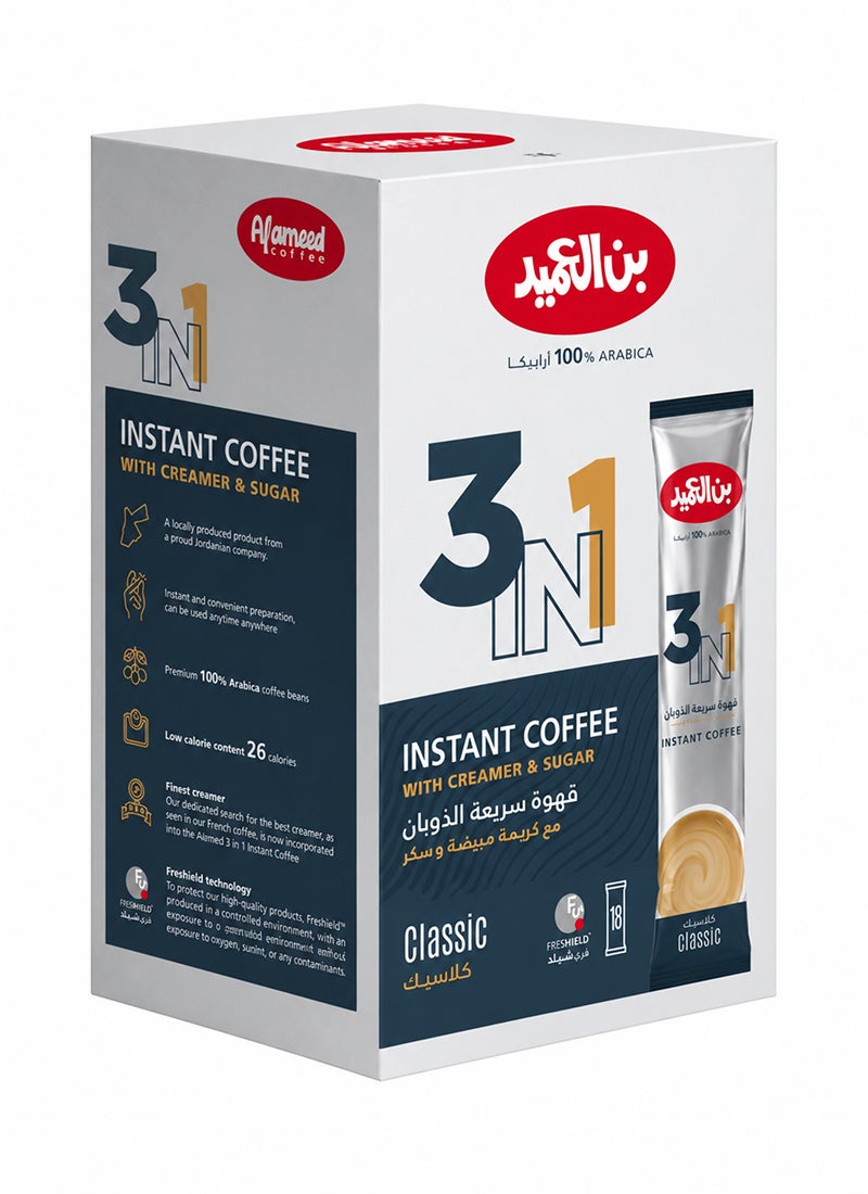 Al Ameed Instant Coffee 3 In 1 Box With Cream And Sugar - Image 1