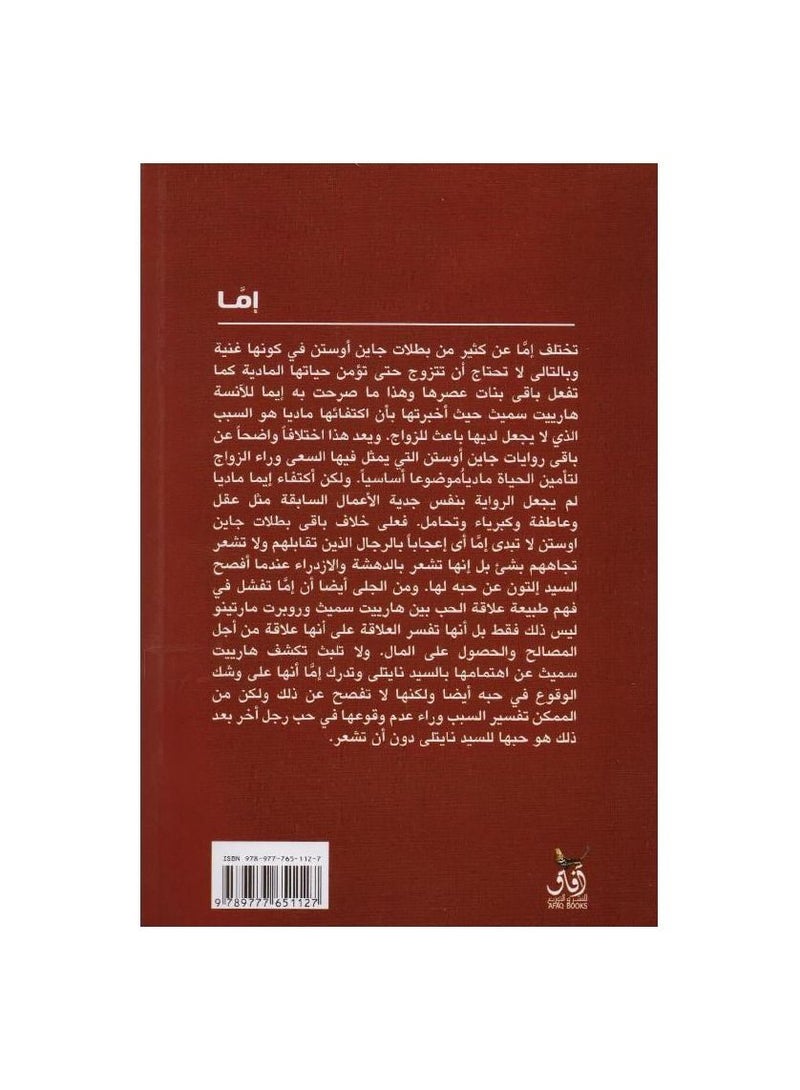 A novel by either Jane Austen - Image 2