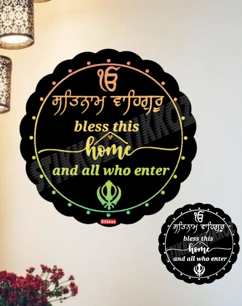 Stikkoz Waheguru Bless This Home and All who Enter Sticker Pack of 4 8 5 inch ek onkar satnam waheguru Bless This Home Decor Wallpaper self Adhesive Stickers for Home