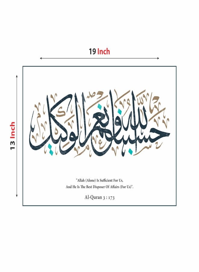 Anne Print Solutions ملصق "حسبن الله ونعم الوكيل" من آن برينت سوليوشنز® (بدون إطار) - عبوة من ملصق إسلامي واحد - مقاس 13 بوصة × 19 بوصة - متعدد الألوان - Image 2