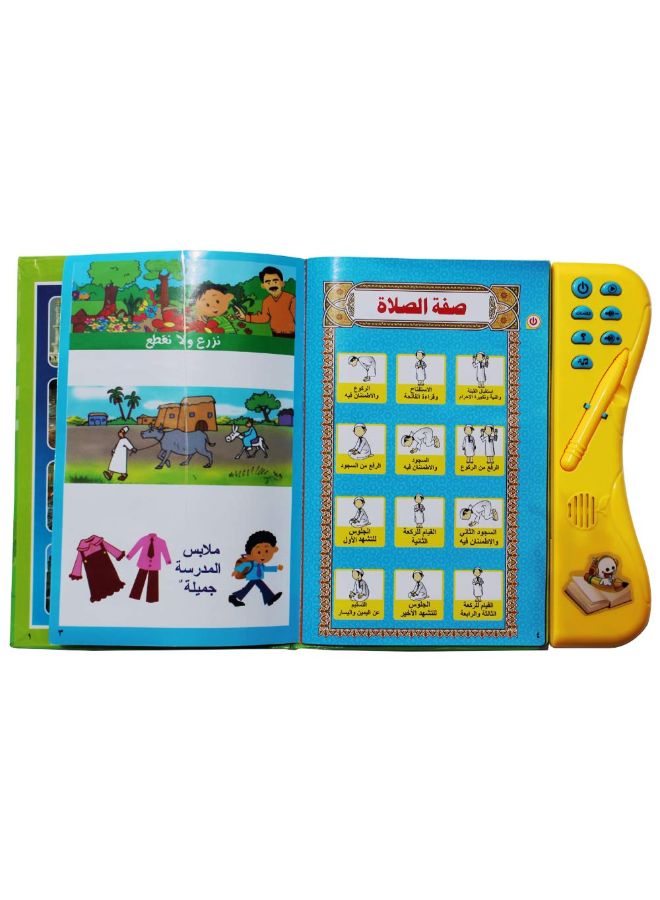 Arabic Encyclopedia Educational Book - Image 2