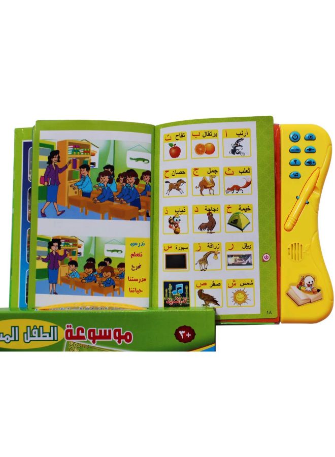 Arabic Encyclopedia Educational Book - Image 4