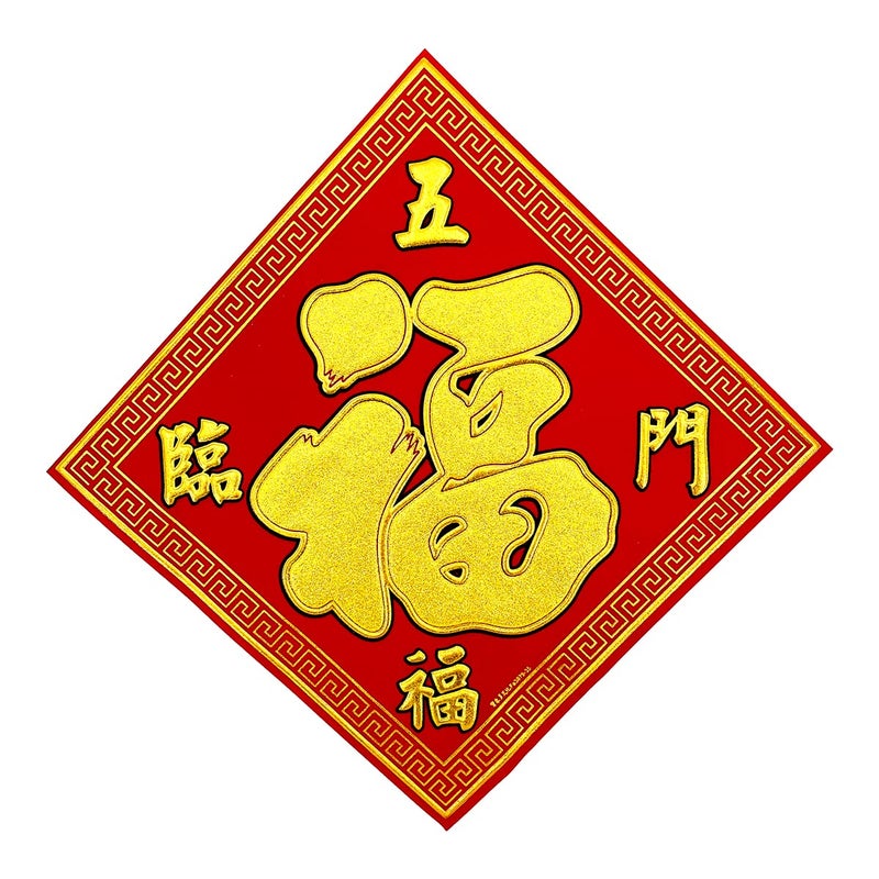 Party Magic Lucky Door Banner 355cm - Image 2