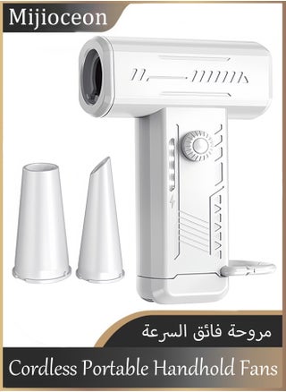 Handhold Fans White