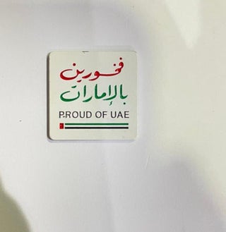 Proud of UAE Logo mobile Sticker - Premium Quality Metal for Mobile, Laptop, Backpacks,Accessories Fans Stickers Display for I pad,and Collectors Walls, Doors, Cars, Trucks, Motorcycles Fridge - view 2