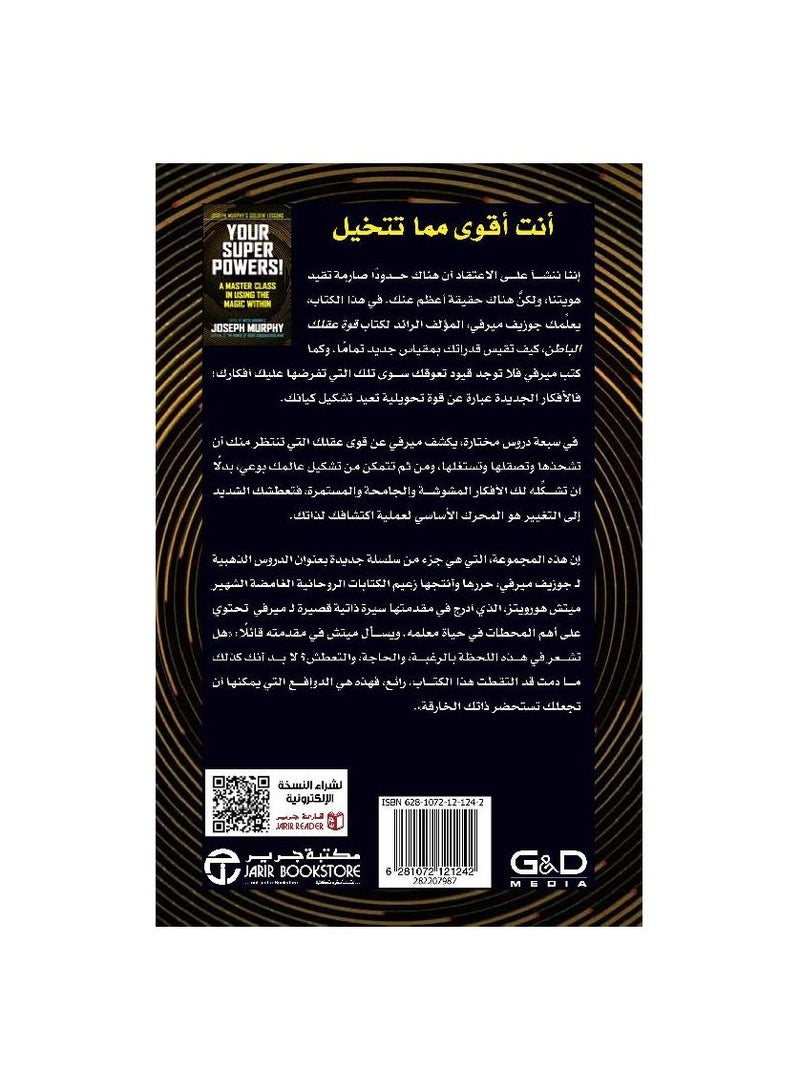 قواك الخارقة - نسخة أصلية - Image 2