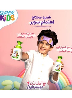 SUPER KIDS Super Kids Shampoo Green Apple 300 ML  - Image 2