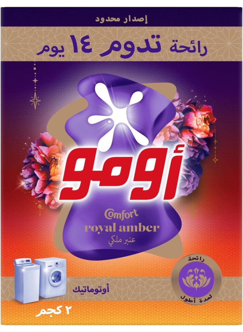 أومو و كومفورت رويال أمبر رمضان إصدار محدود عطر يدوم حتى 14 يومًا مع إزالة البقع بنسبة 100% - Image 3