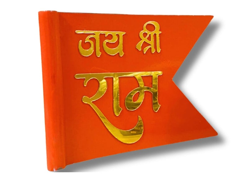 DASHDYNAMO Jai Shree Ram Flag Cut Design Car Bonnet Only Universal Fit All Car Types, Orange (Only Flag) - Image 1
