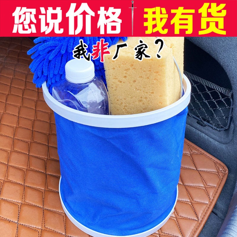 Generic 11L bucket for car boxed folding portable car multi-purpose telescopic bucket for car washing bucket fishing 11-litre color boxed 