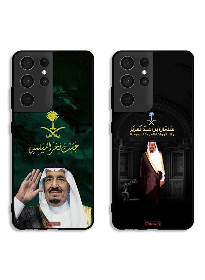 Tolwak Two Cases For Samsung Galaxy S21 Ultra 5G Protective Covers King Salman - Image 1