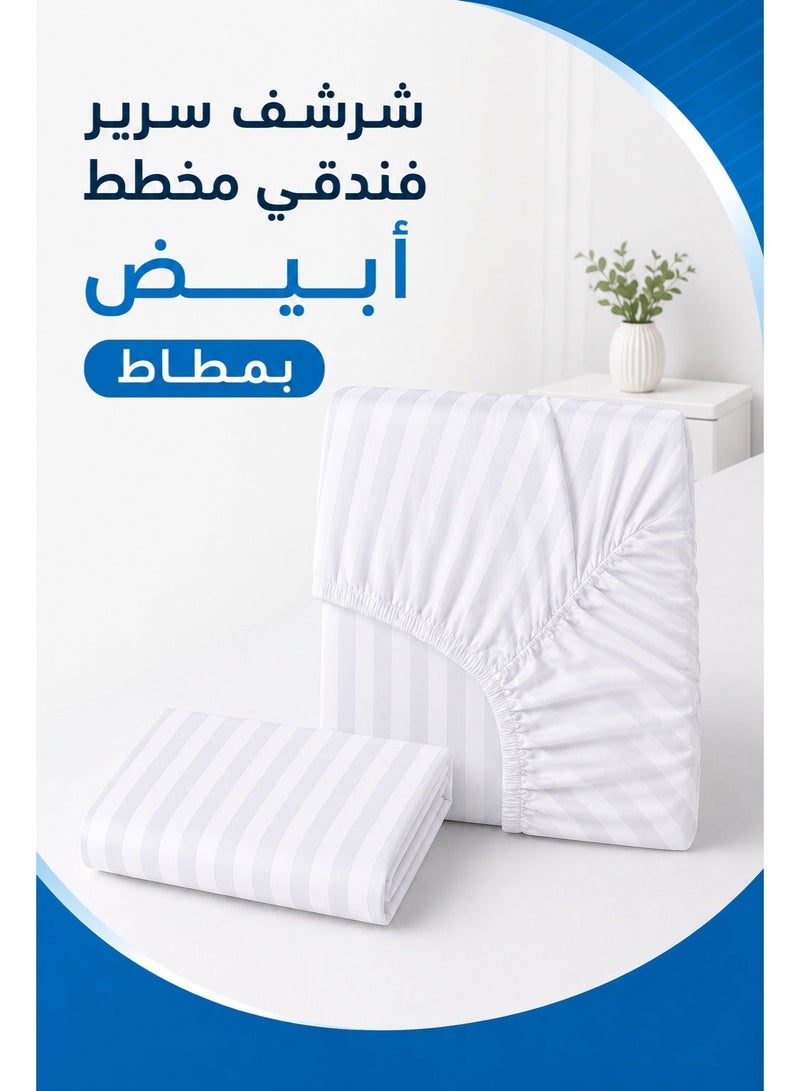 شرشف سرير مطاط مخطط أبيض مع تلبيسات مخدات | ارتفاع حتى ٣٠ سم | شرشف مخطط - Image 2