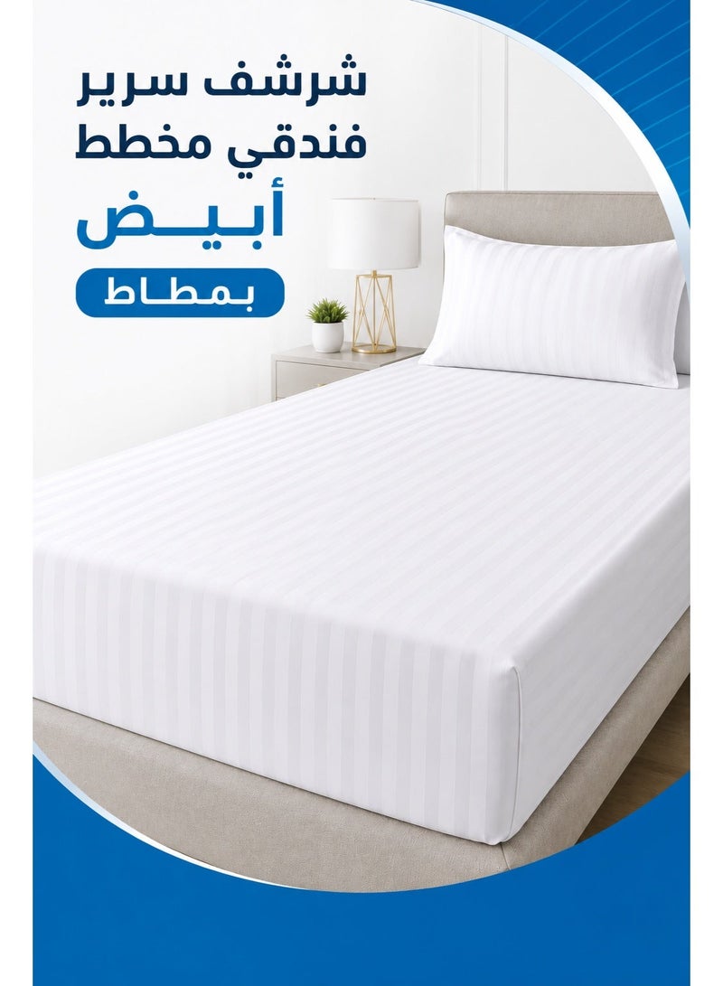 شرشف سرير مطاط مخطط أبيض مع تلبيسات مخدات | ارتفاع حتى ٣٠ سم | شرشف مخطط - Image 1
