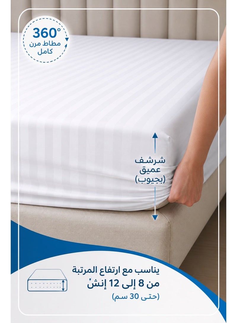 شرشف سرير مطاط مخطط أبيض مع تلبيسات مخدات | ارتفاع حتى ٣٠ سم | شرشف مخطط - Image 3