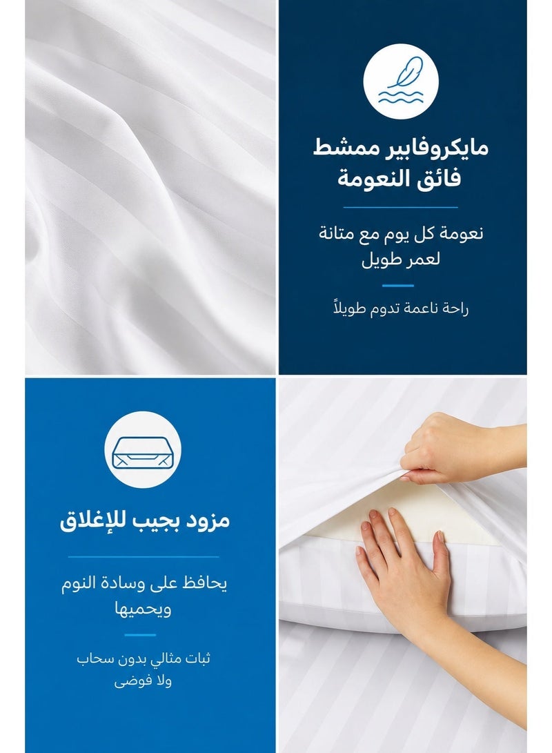 شرشف سرير مطاط مخطط أبيض مع تلبيسات مخدات | ارتفاع حتى ٣٠ سم | شرشف مخطط - Image 4