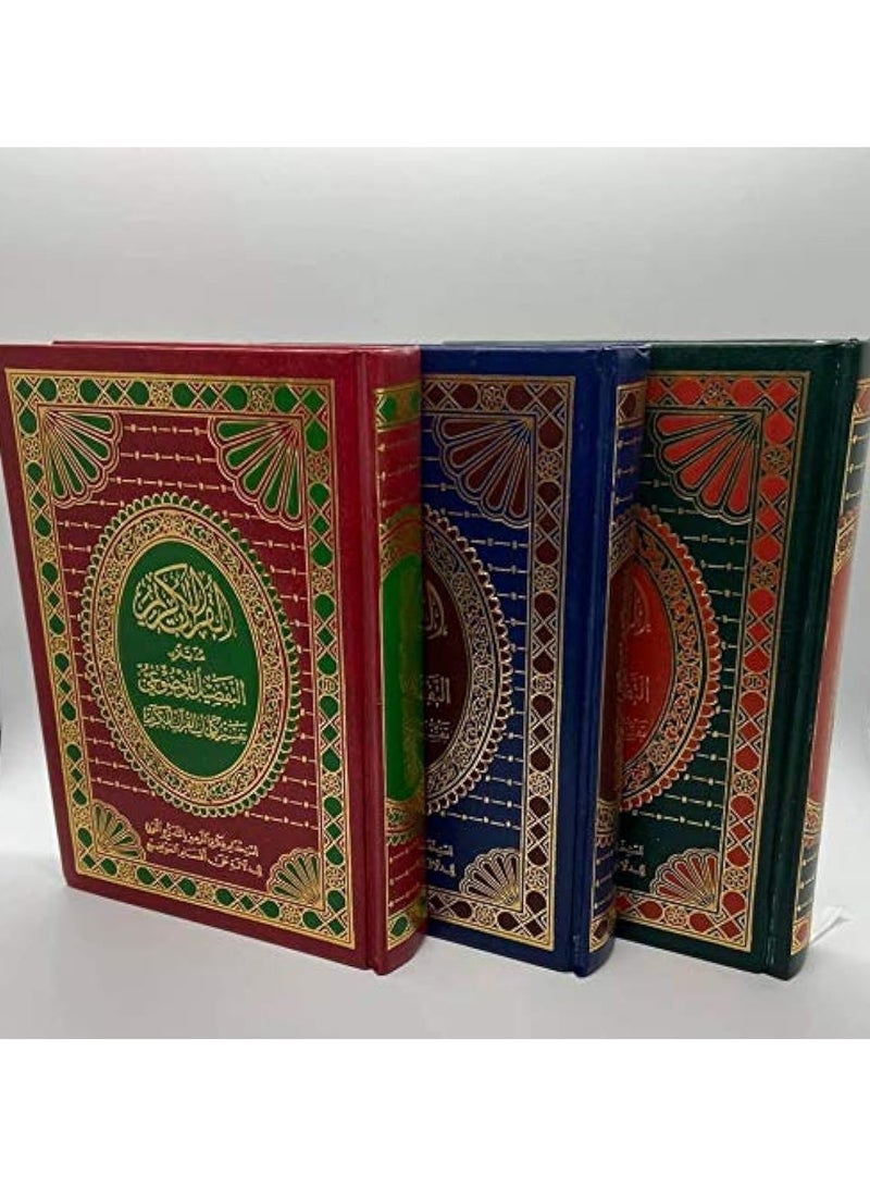 مصحف معلم الترتيل برواية حفص عن عاصم مقاس 14* 20 وبهامشه التبيان لكلم المنان - Image 1