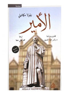 Al Amir 