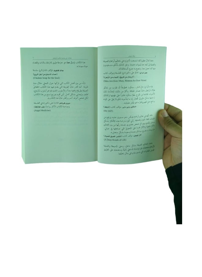 إسأل تعط تعلم أن تظهر رغباتك  - Image 4